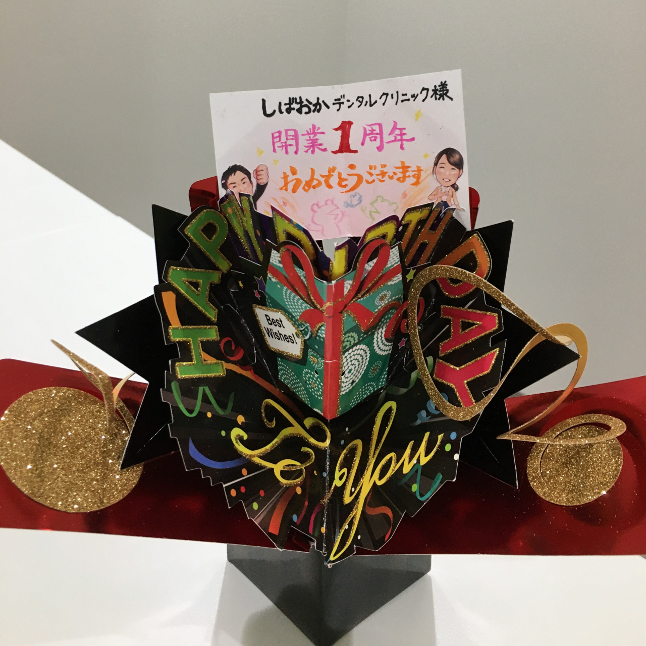 開院1周年をむかえました